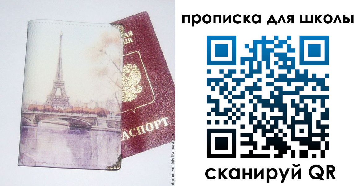 где прописаться в Ельне