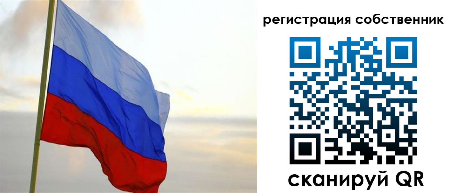 прописка от собственника в Ельне