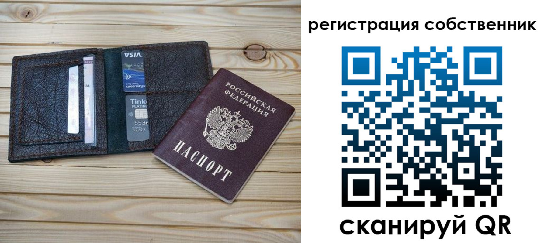 прописка законно в Ельне