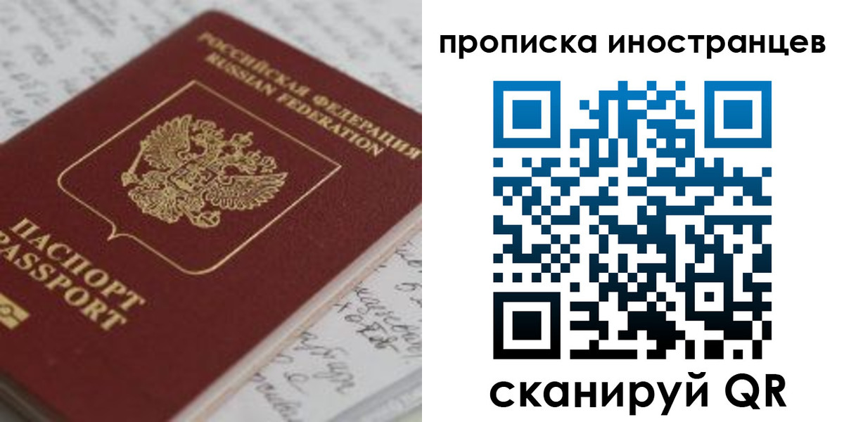 прописка гарантия в Ельне