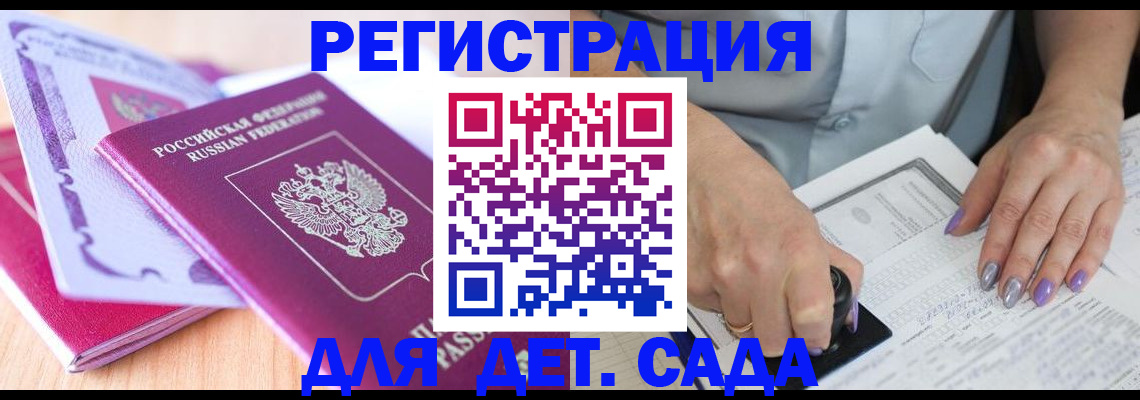 прописка гарантия в Ельне