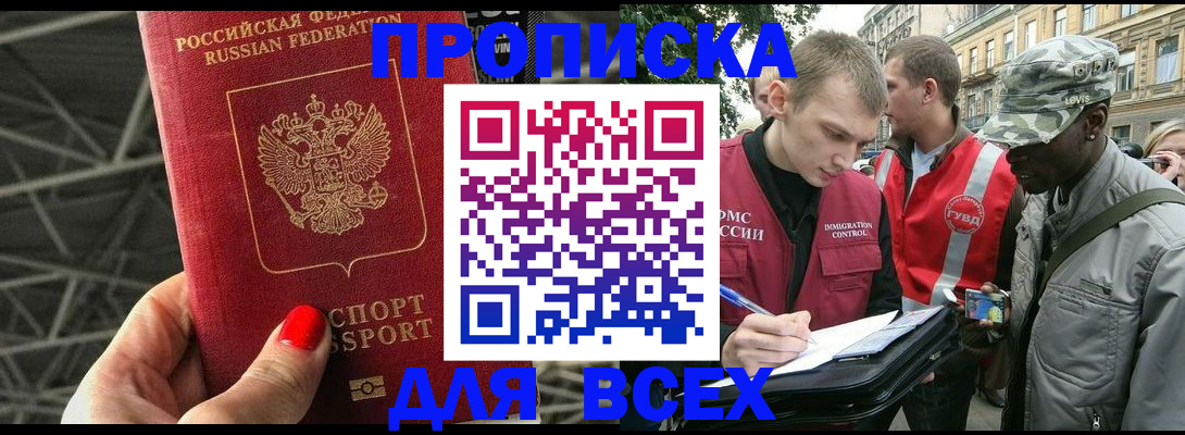 найти адрес прописки в Ельне